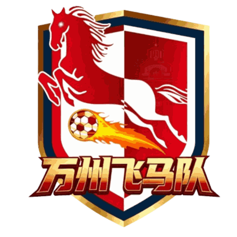 Wanzhou Pegasus